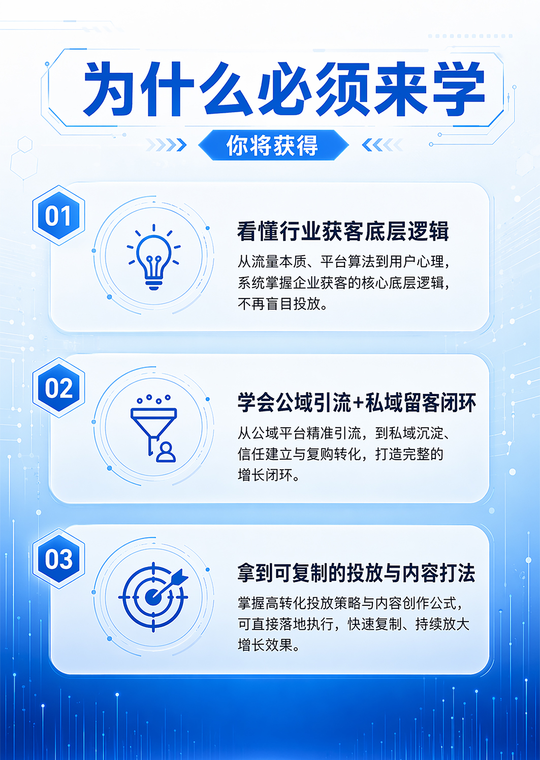 获客新方式_04.jpg