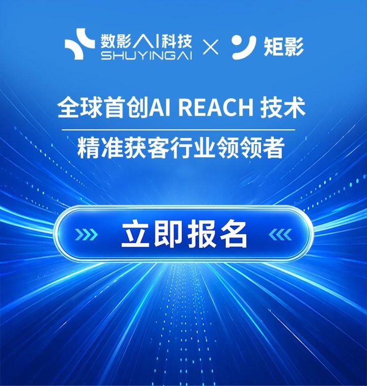 数影科技服务流程