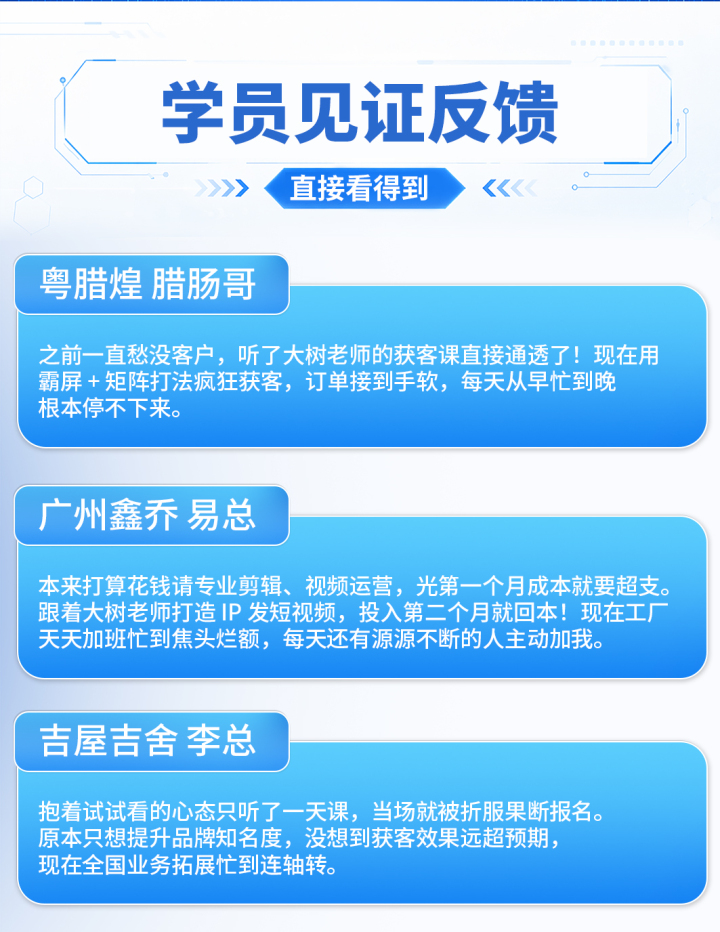 行业应用场景展示