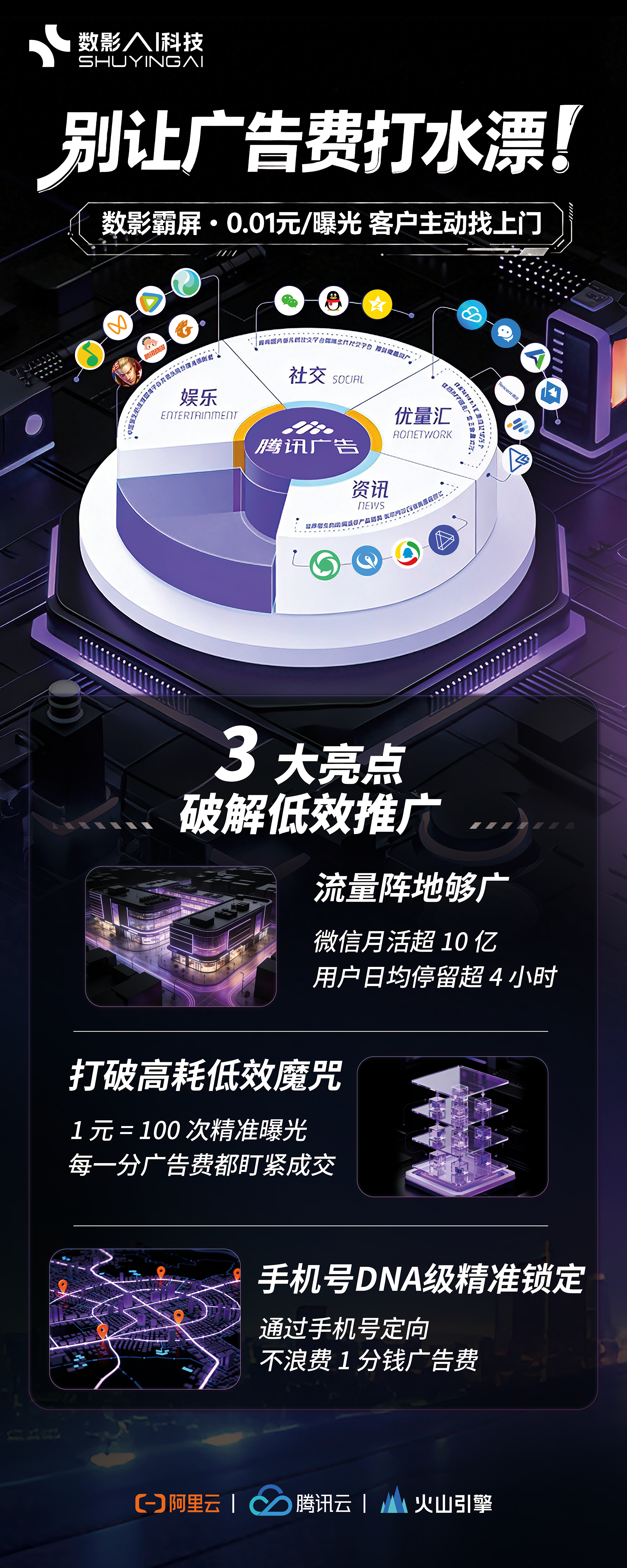 数影霸屏易拉宝.png