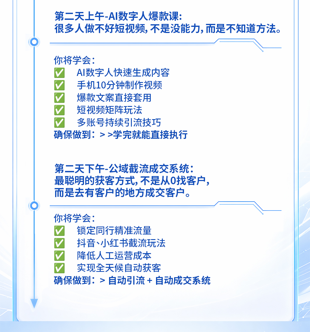 获客新方式_09.jpg