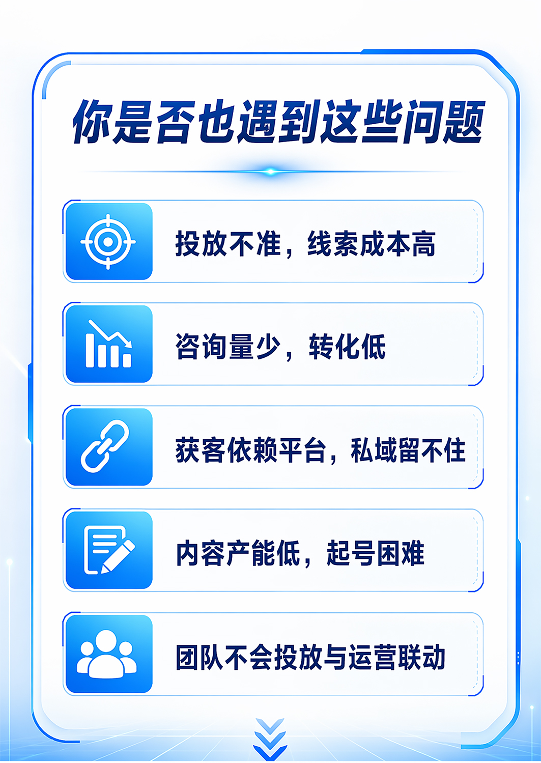 获客新方式_03.jpg