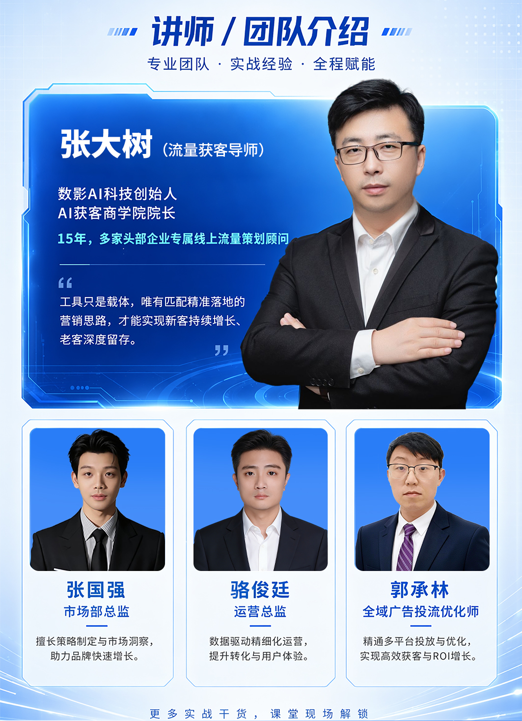 获客新方式_10.jpg
